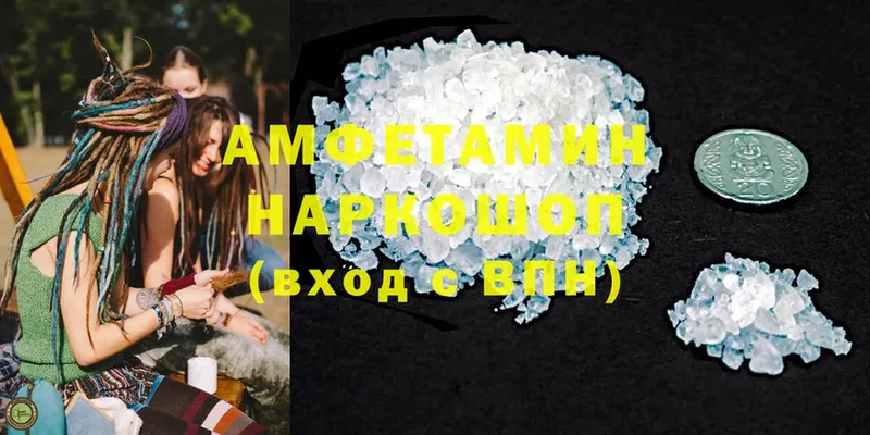 Amphetamine VHQ Копейск