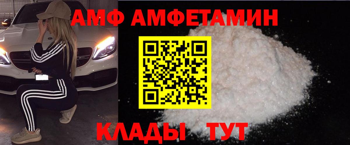 АМФЕТАМИН Premium  hydra маркетплейс  АМФ  Копейск  Вход с VPN 