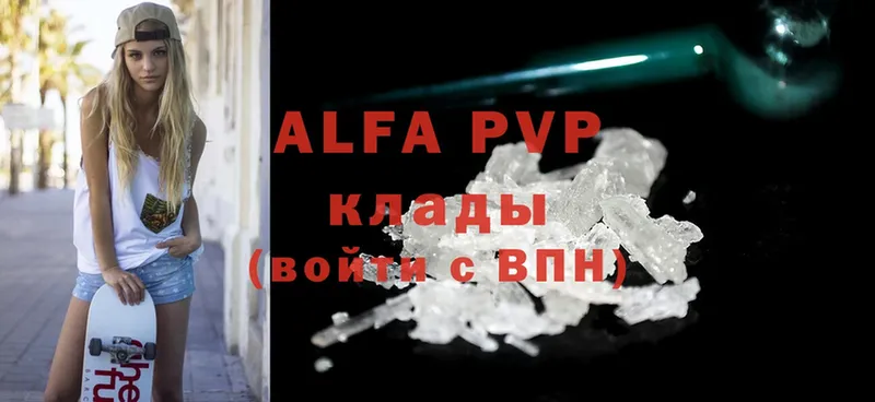 закладка  Копейск  Alfa_PVP Соль 