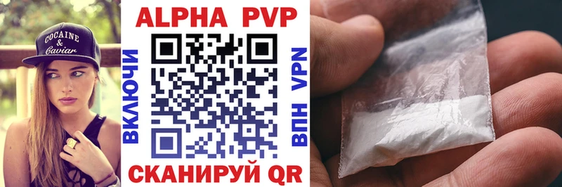 Alpha PVP VHQ OMG сайт Копейск