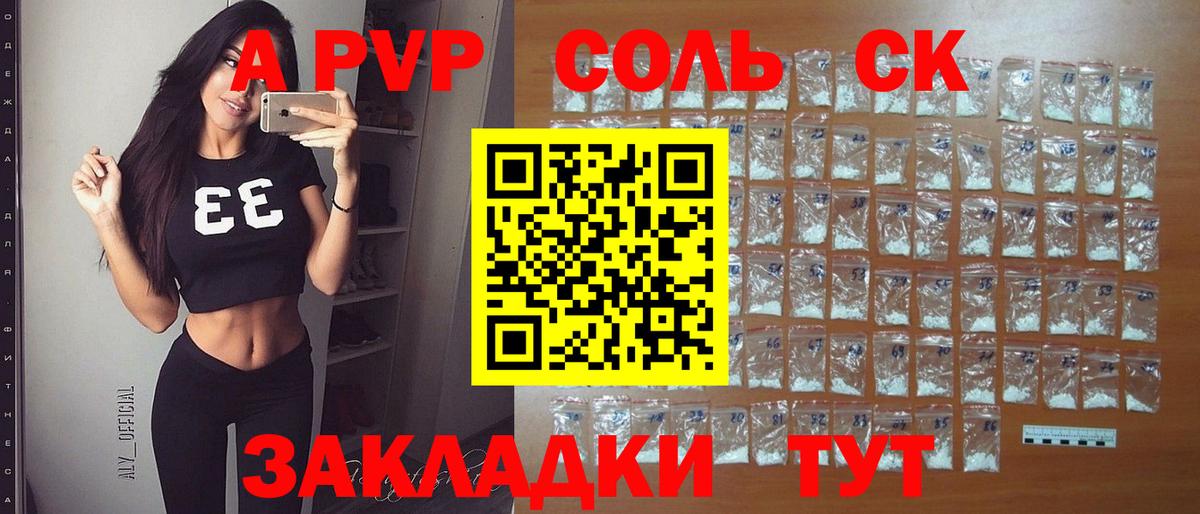 A PVP СК Копейск