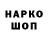 Кодеиновый сироп Lean Purple Drank rfrfrf