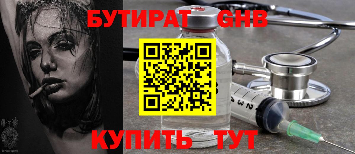 БУТИРАТ оксана  Вход с VPN  Копейск 