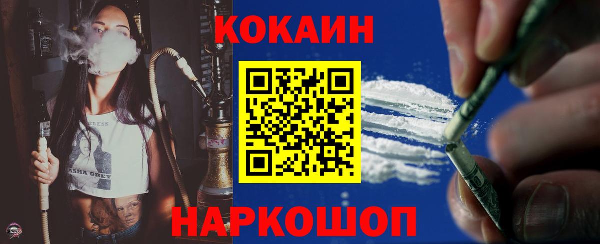 Кокаин Перу Копейск