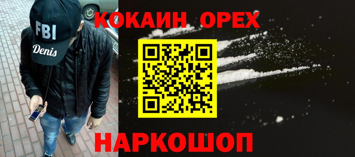 Cocaine  Кокаин FishScale  Вход с VPN  Копейск  Cocaine 97% 