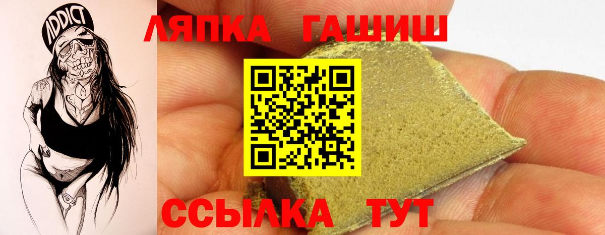 ГАШИШ 40% ТГК  ГАШИШ ice o lator  Копейск  Гашиш  Вход с VPN 