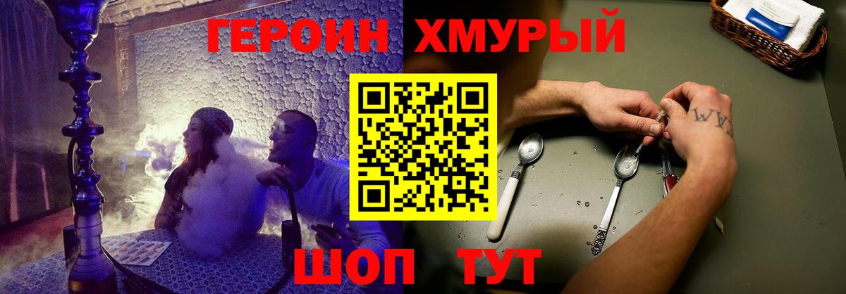 ГЕРОИН VHQ  Вход с VPN  Копейск 