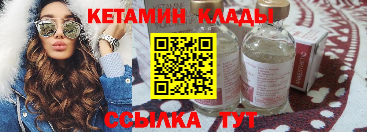 КЕТАМИН VHQ Копейск