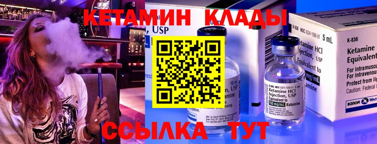 КЕТАМИН ketamine  Вход с VPN  Кетамин ketamine  Копейск 