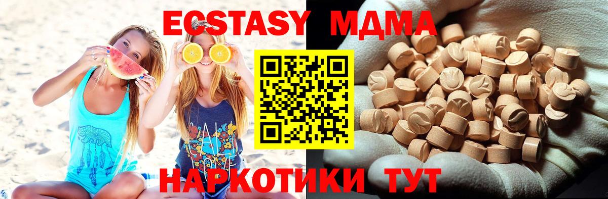 Копейск  MDMA VHQ  Вход с VPN  МДМА VHQ 