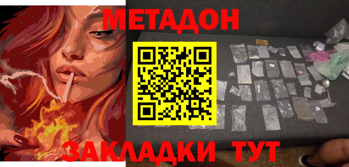 Копейск  ссылка на мегу онион  Вход с VPN  МЕТАДОН кристалл  Метадон белоснежный 