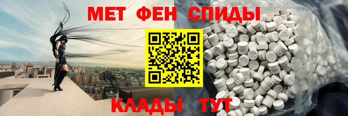 Первитин кристалл  Вход с VPN  Первитин кристалл  Копейск 