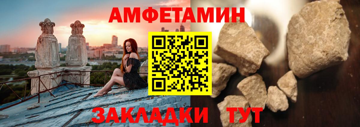МЕТАМФЕТАМИН кристалл Копейск
