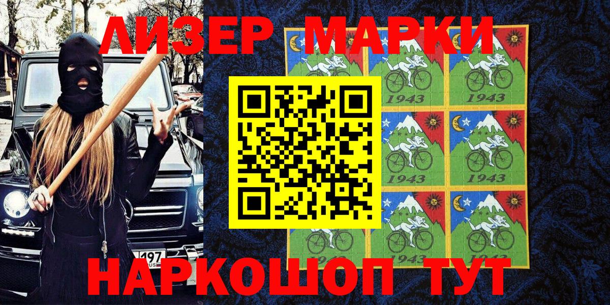 Наркотические марки 1,5мг  Вход с VPN  Наркотические марки 1,5мг  Копейск 