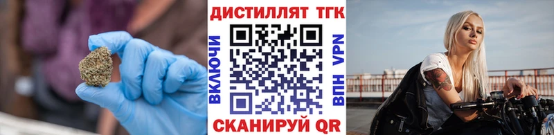 Дистиллят ТГК Wax Копейск
