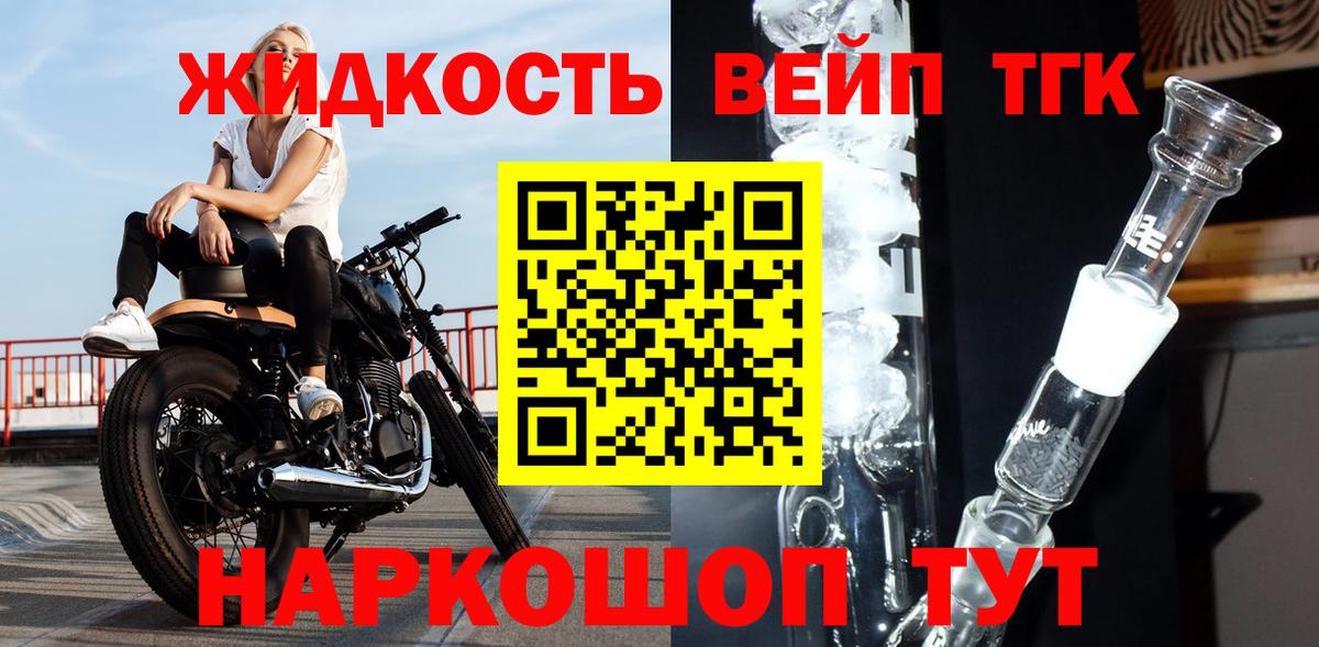 купить наркоту  ТГК вейп с тгк  Вход с VPN  Копейск 