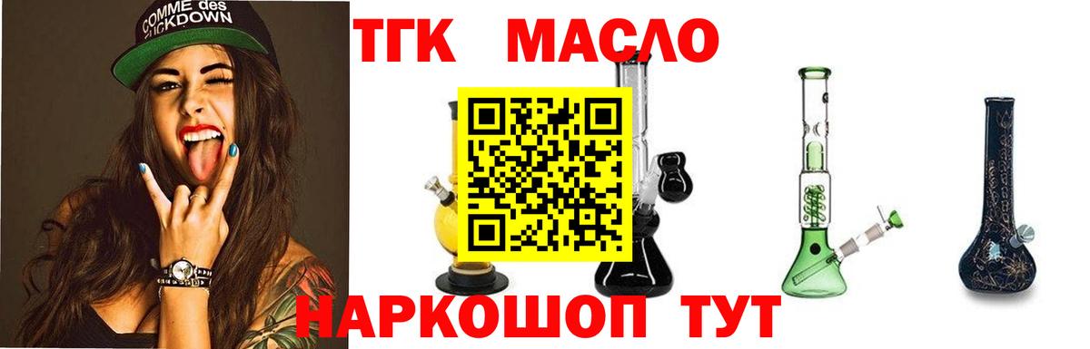 Дистиллят ТГК THC oil Копейск