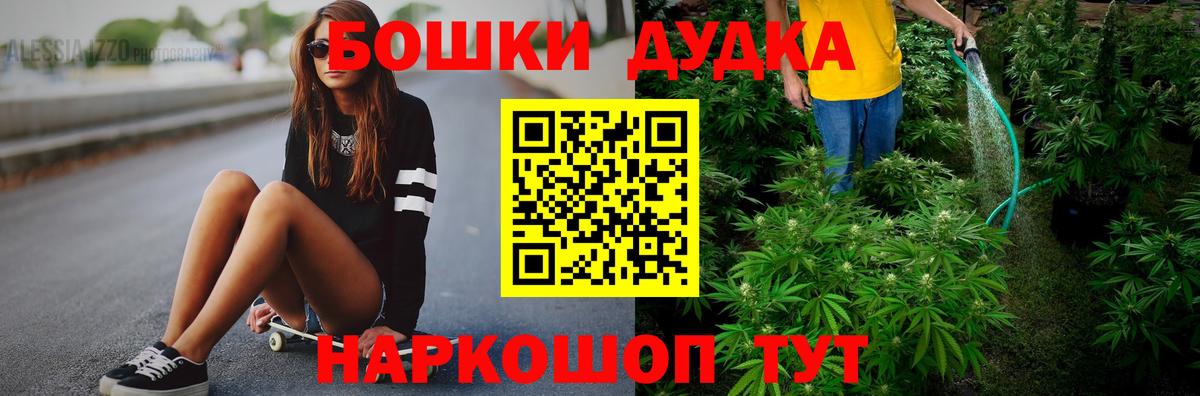 МАРИХУАНА THC 21% Копейск