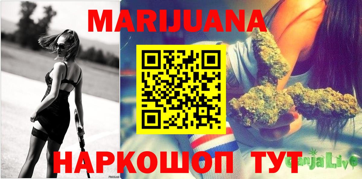 Каннабис ГИДРОПОН  Вход с VPN  Марихуана LSD WEED  Копейск 